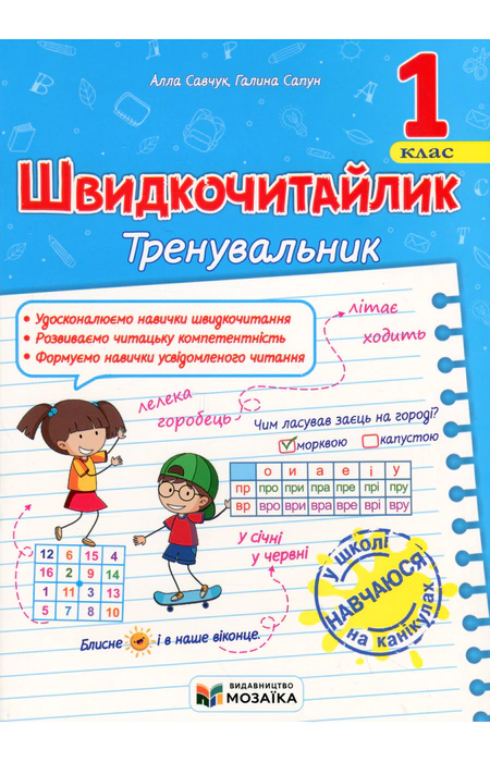 Main Product