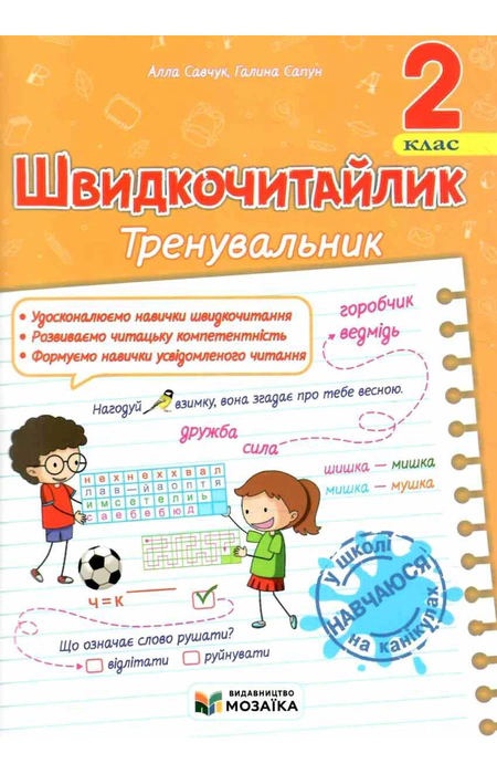 Main Product