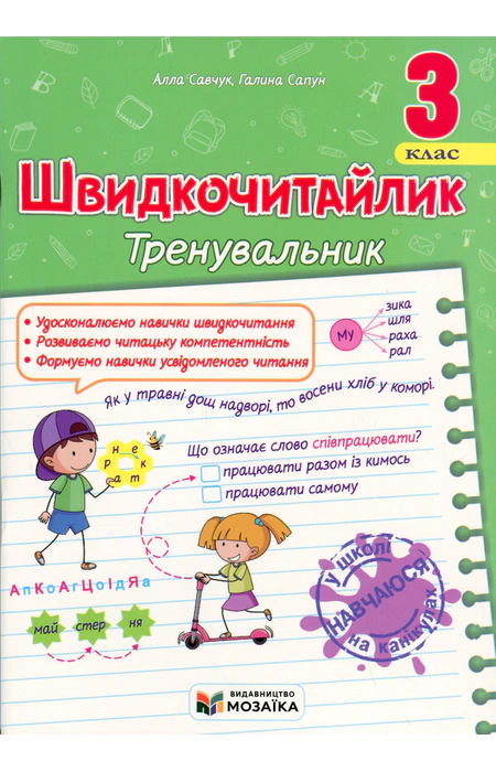 Main Product