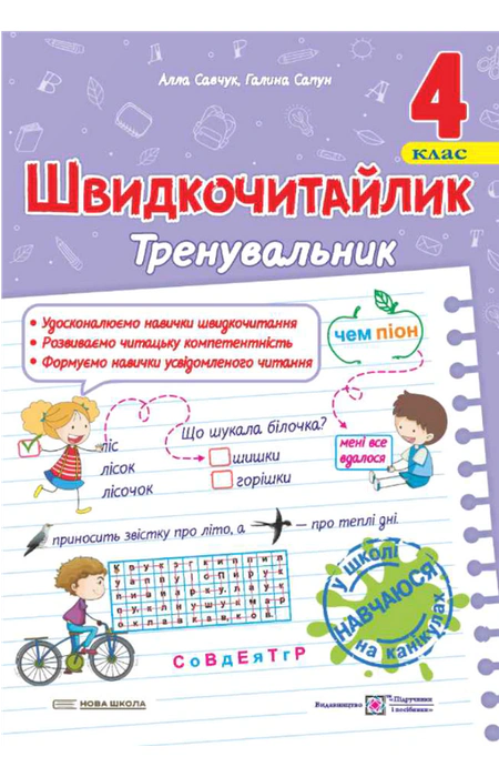 Main Product