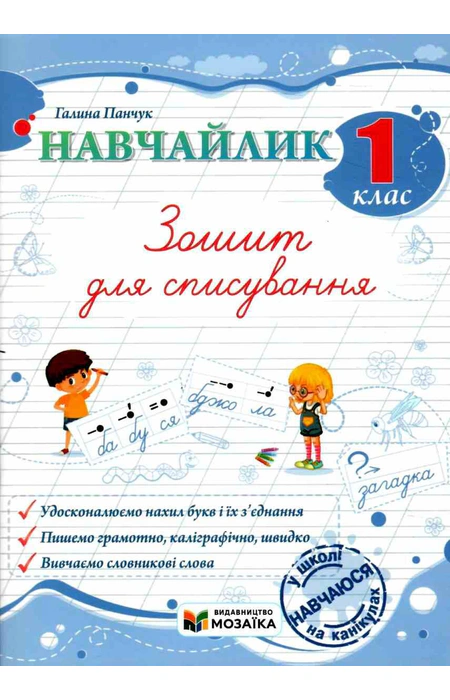 Main Product