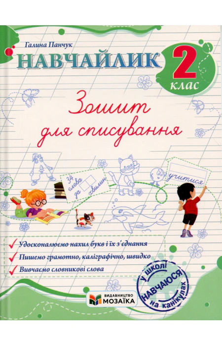 Main Product
