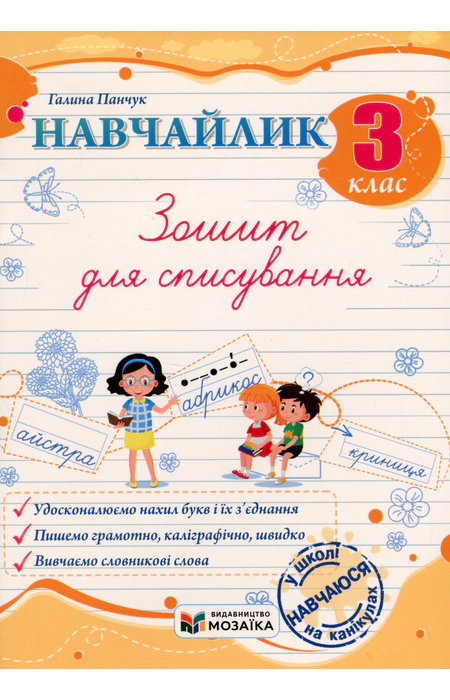 Main Product
