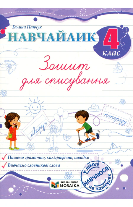 Main Product