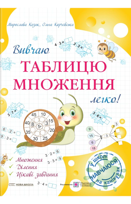 Main Product