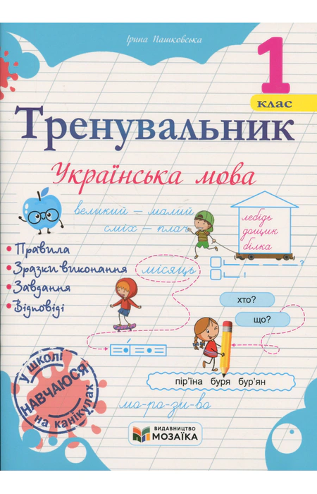 Main Product