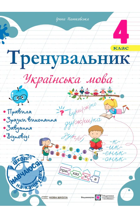 Main Product