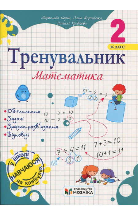 Main Product