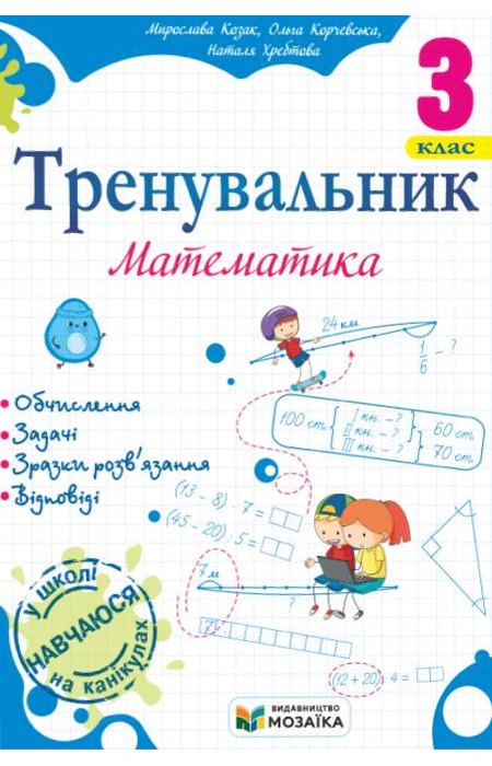 Main Product