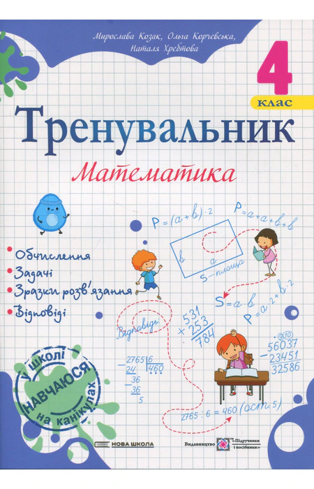 Main Product