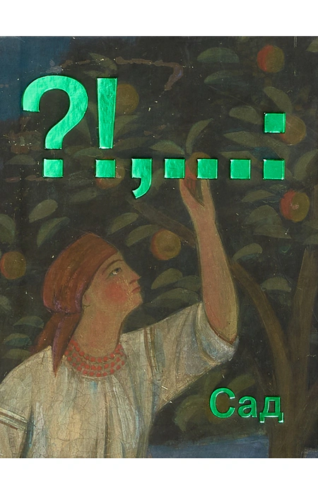Main Product