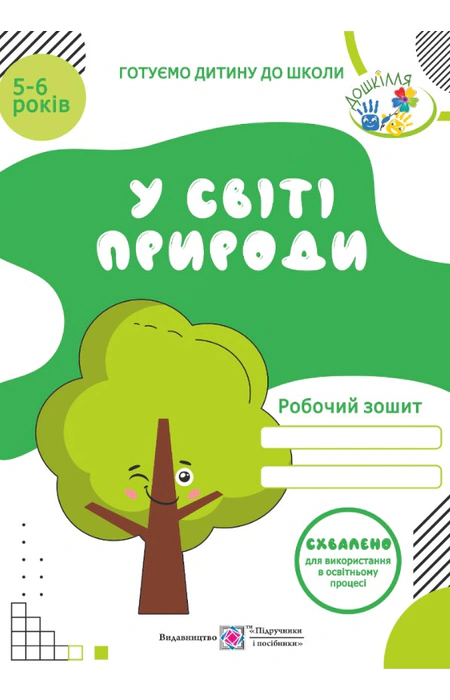 Main Product