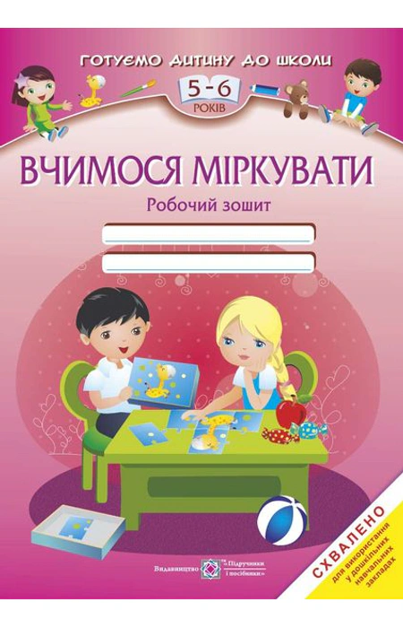 Main Product