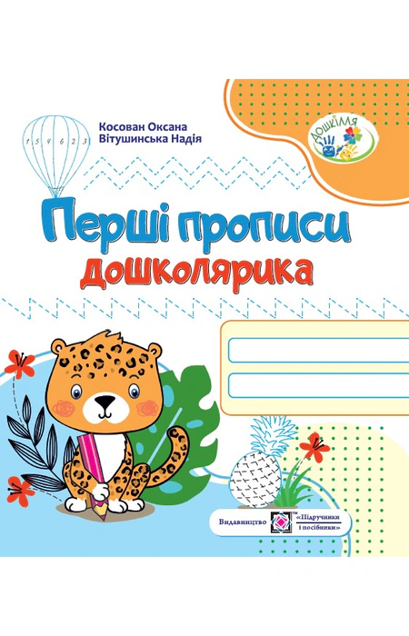 Main Product
