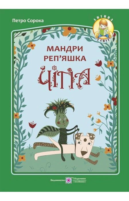 Main Product