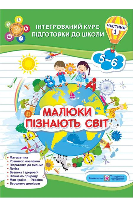 Main Product