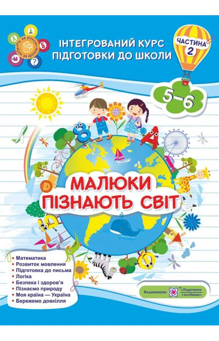 Main Product