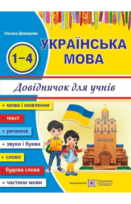 Main Product