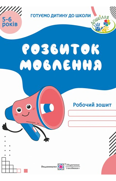 Main Product