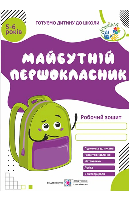 Main Product