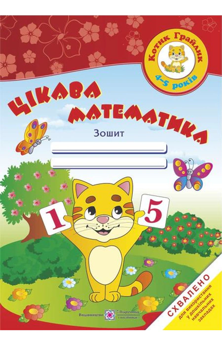 Main Product