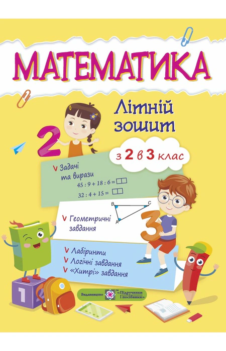 Main Product