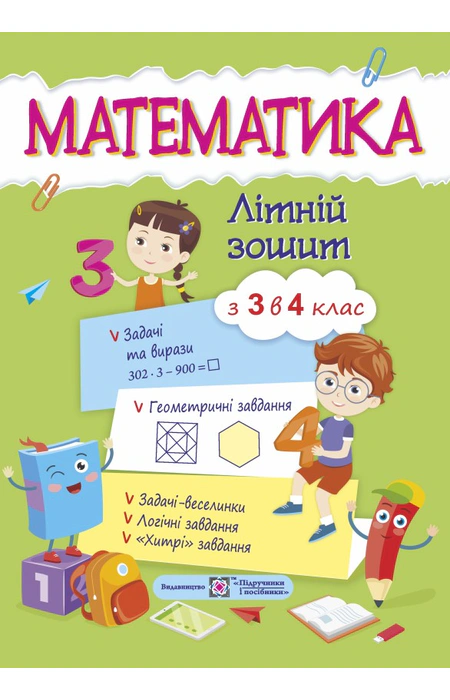 Main Product