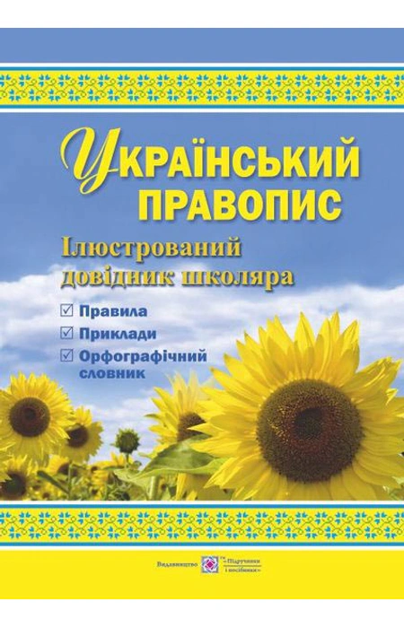 Main Product