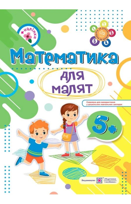Main Product