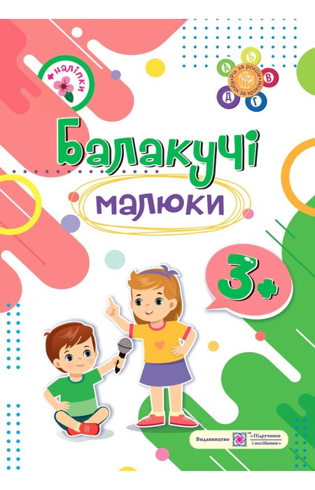 Main Product