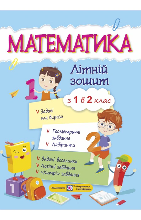 Main Product