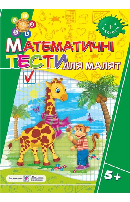 Main Product