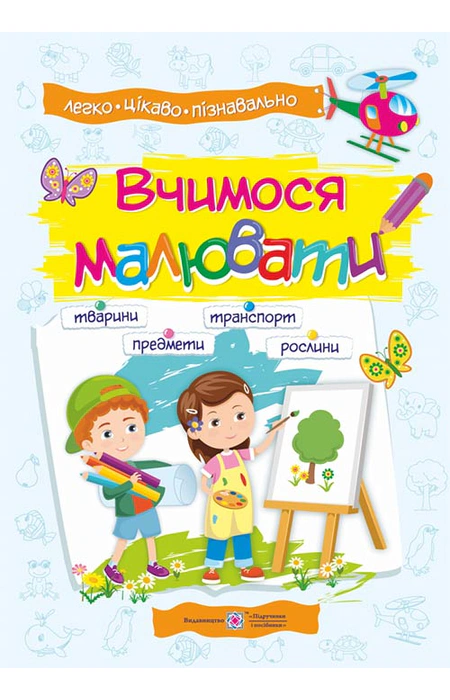 Main Product