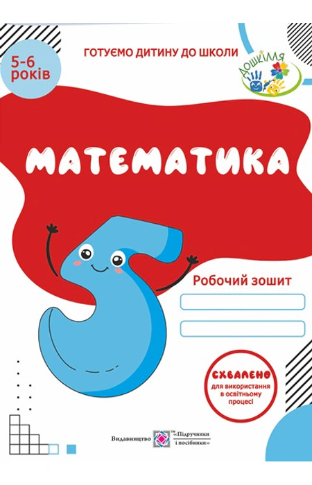 Main Product
