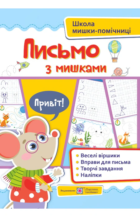 Main Product