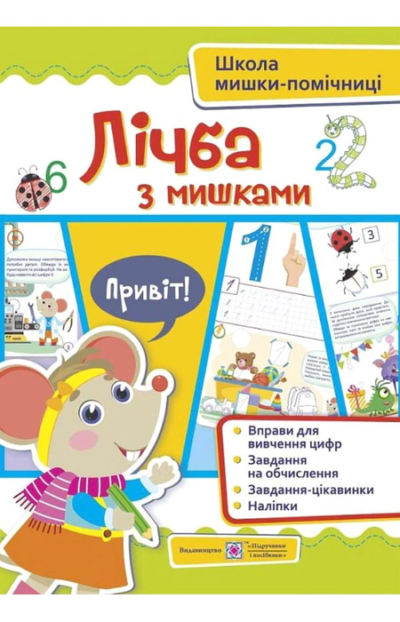 Main Product
