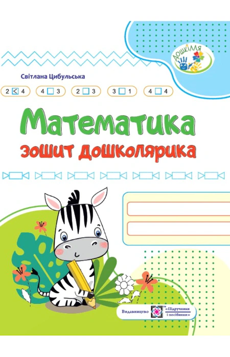 Main Product