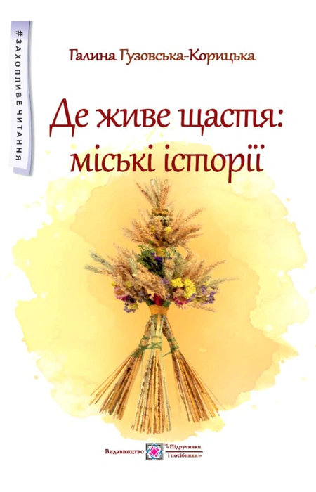 Main Product