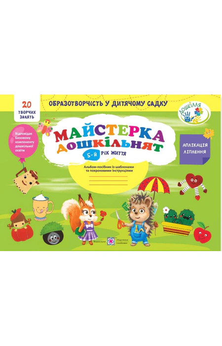 Main Product