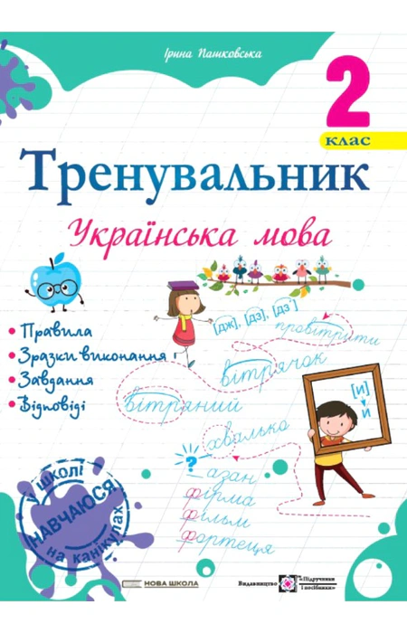 Main Product
