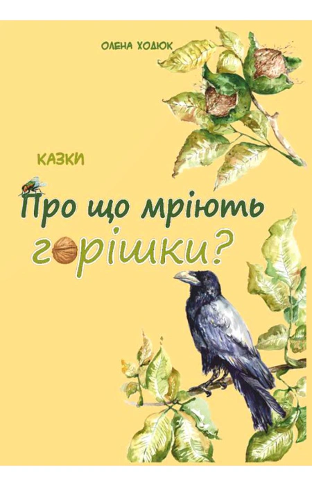 Main Product