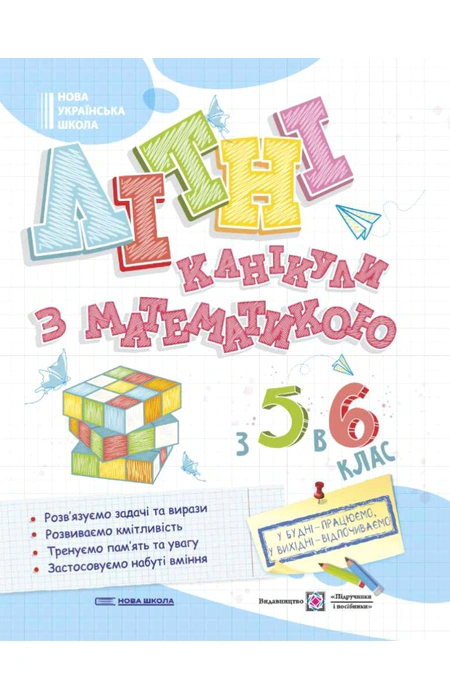Main Product
