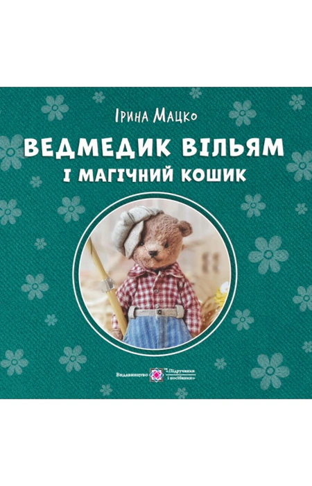 Main Product
