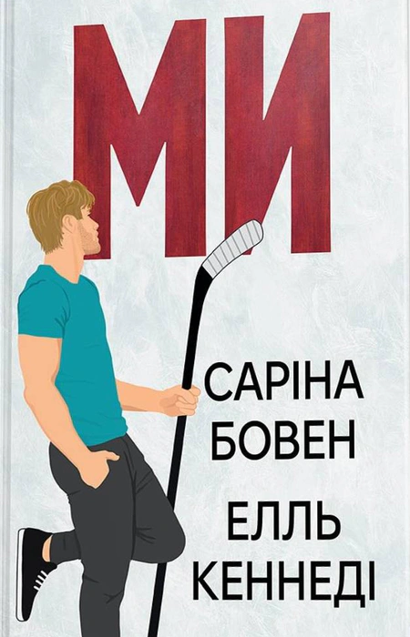 Main Product