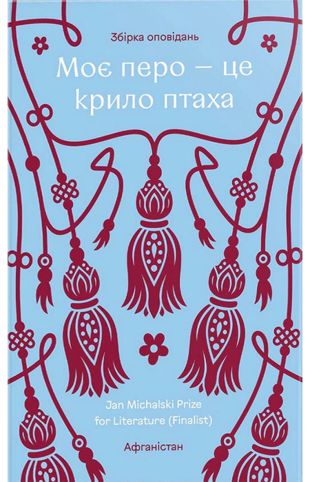 Main Product