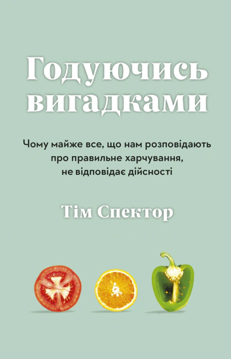 Main Product