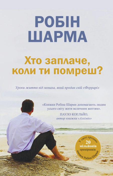 Main Product