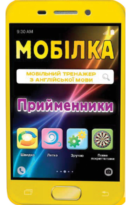 Main Product