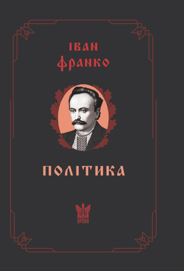 Політика — фото 3
