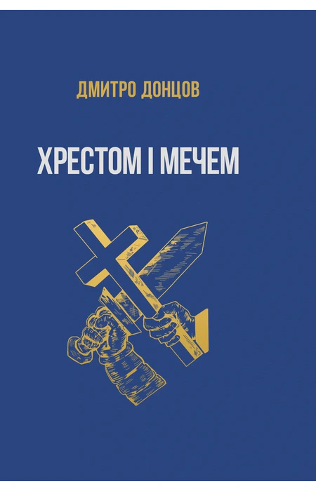 Main Product